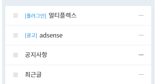 만들어진 HTML 배너를 추가