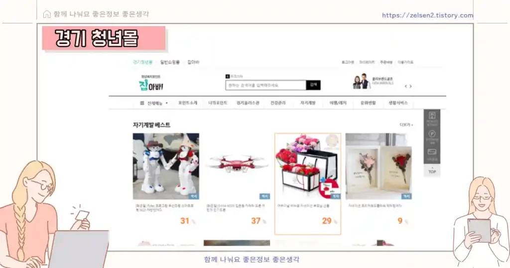 경기 청년몰 화면