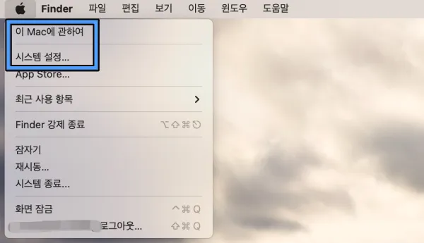 애플 아이콘 선택 화면